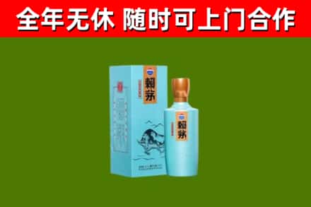 溧水烟酒回收纪念赖茅.jpg